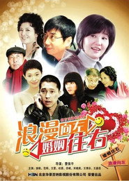 浪漫向左,婚姻往右 封面