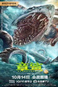 章鲨 封面