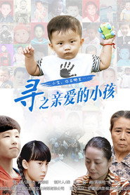 寻之亲爱的小孩 封面