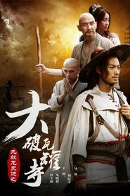 九纹龙史进之大破瓦罐寺 封面