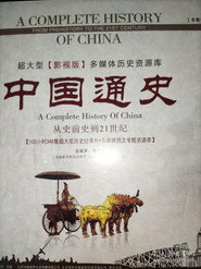 中外历史纪录片 封面