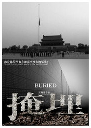 掩埋 封面