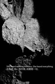 She heard nothing in Matsu. She heard everything. 封面