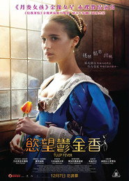 狂热郁金香 封面