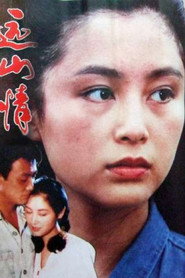远山情 封面