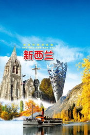 旅行新西兰 封面