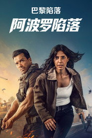 巴黎陷落 封面