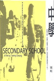 中学 封面