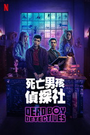 死亡男孩侦探社 封面