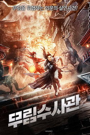 隐市奇闻录2 封面