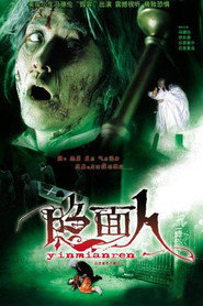 白发鬼 封面