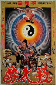 笑太极 封面