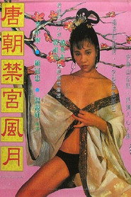 唐朝禁宫风月 封面