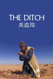 夹边沟 封面