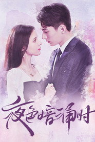 夜色暗涌时 封面