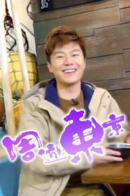 周游东京 封面