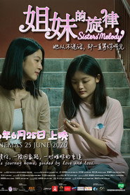 姐妹的旋律 封面