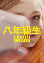 八年级 封面