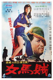 山河血 封面