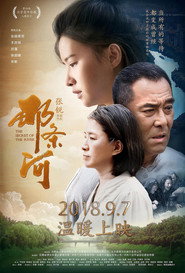 那条河 封面