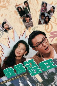 我为钱狂 封面