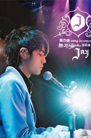 周杰伦:无与伦比演唱会 封面
