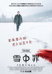 雪人 封面