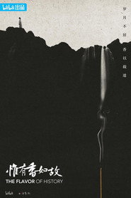 惟有香如故 封面