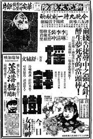 摇钱树 封面