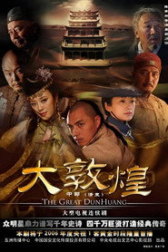 大敦煌 封面