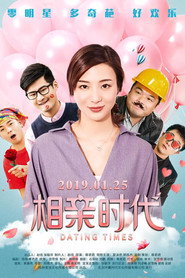 相亲时代 封面