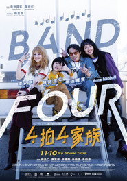 4拍4家族 封面