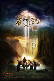 西遊記粵語版 封面