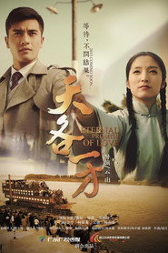 天各一方 封面