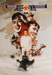 海鹰 封面