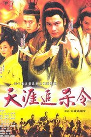 天涯追缉令 封面