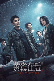 黄雀在后！ 封面