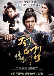 情剑 封面