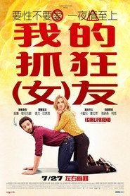 闺蜜室友 封面