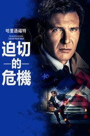 燃眉追击 封面