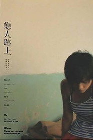 戀人路上 封面