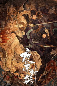 夜凛神探 封面