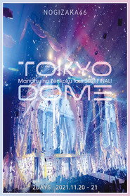 乃木坂46  夏巡 2021 东京巨蛋 封面