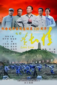 黄土情 封面