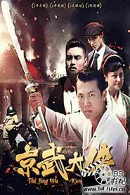 京武大侠 封面