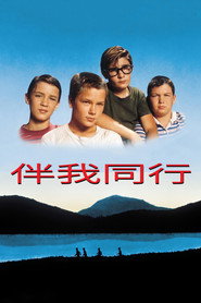 伴我同行 封面