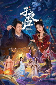 子夜归 封面