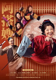 阿搭嫂 封面