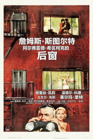 后窗 封面