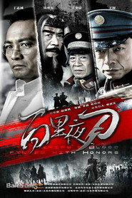 百里夜刀 封面